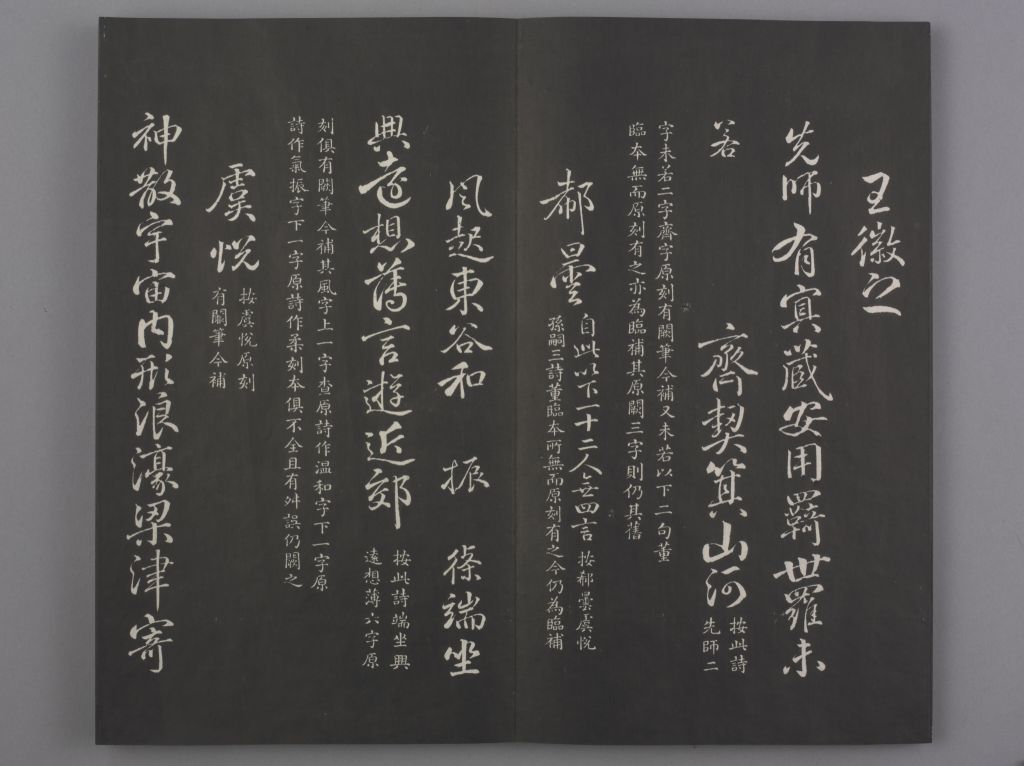 图片[15]-In the Qing Dynasty, the “Orchid Pavilion Eight Pillars Calligraphy” was written by Liu Gongquan at the Hongtang Temple in Minzhong-China Archive